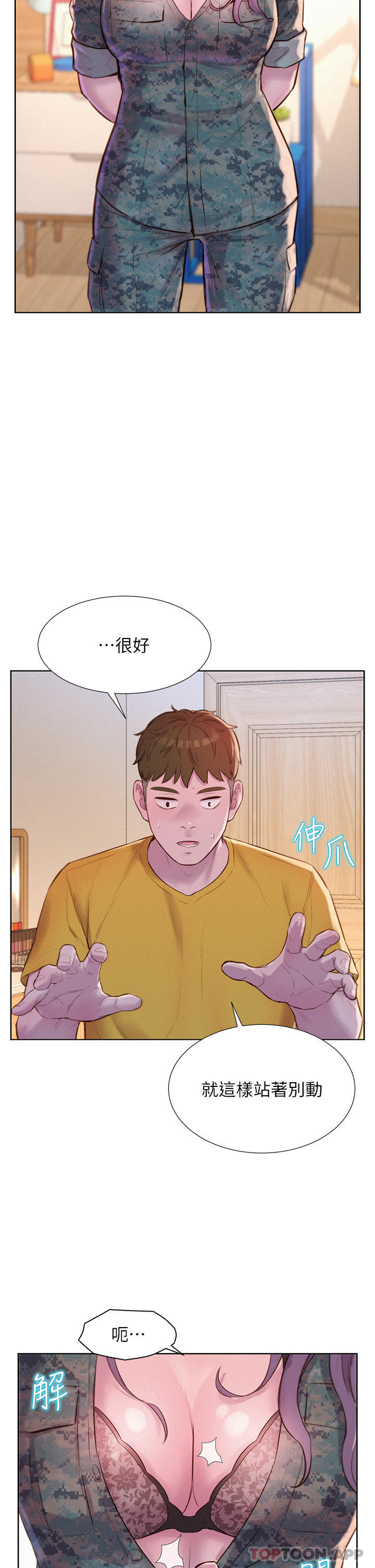 Romantic Camping Raw - Chapter 50 Page 10
