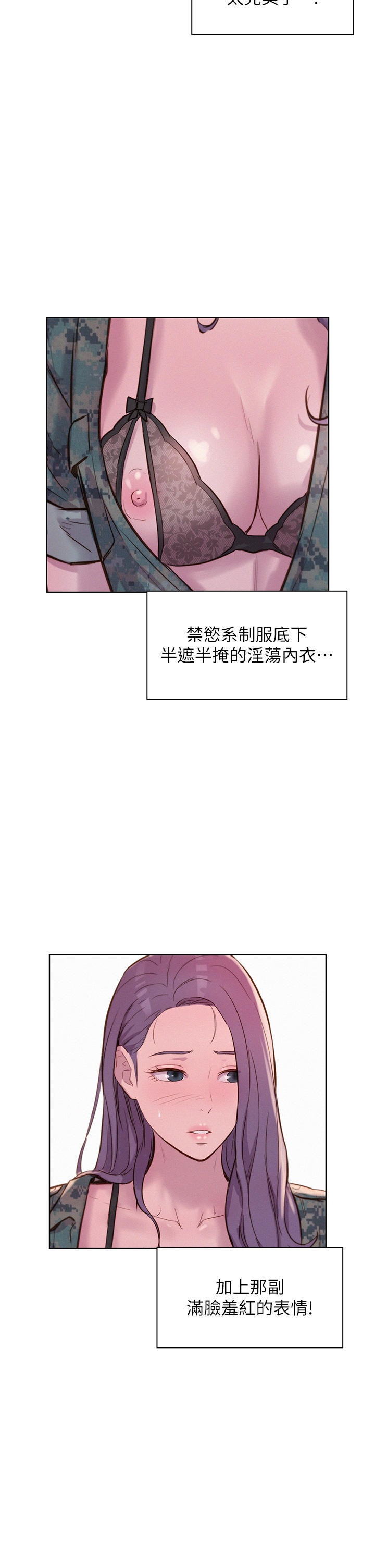 Romantic Camping Raw - Chapter 50 Page 12
