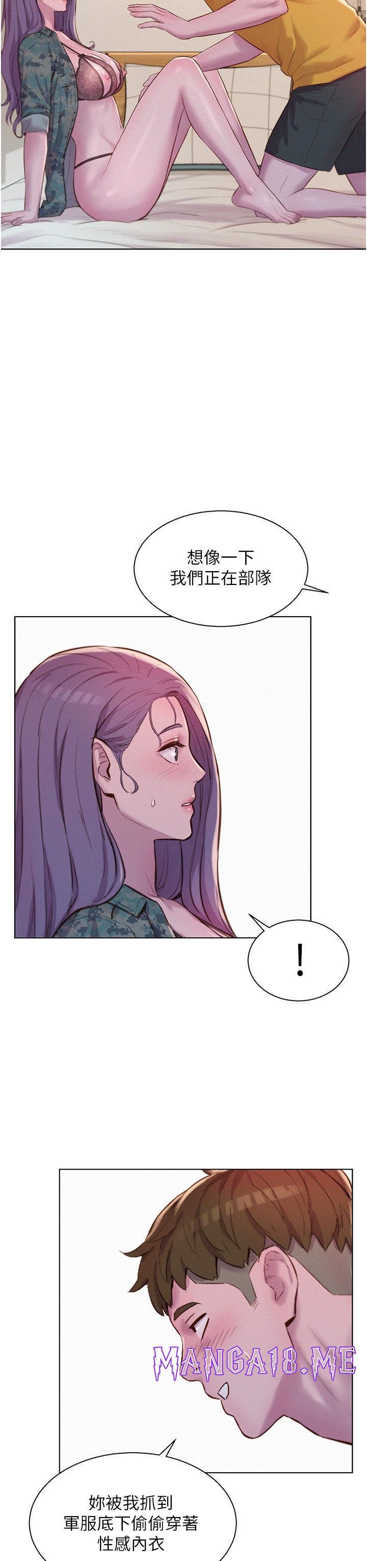 Romantic Camping Raw - Chapter 50 Page 17