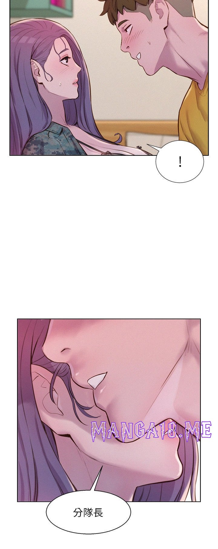 Romantic Camping Raw - Chapter 50 Page 19