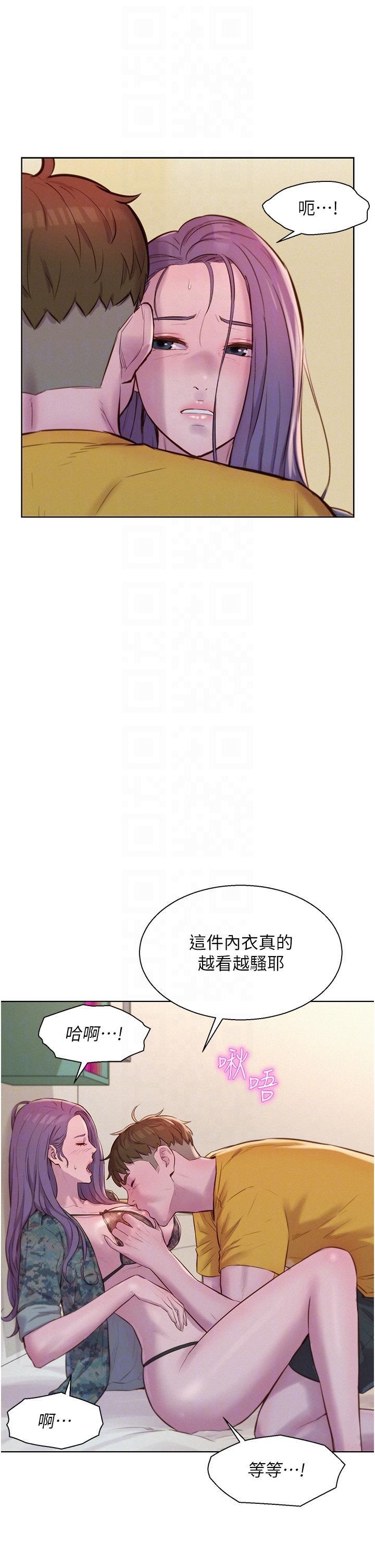 Romantic Camping Raw - Chapter 50 Page 20
