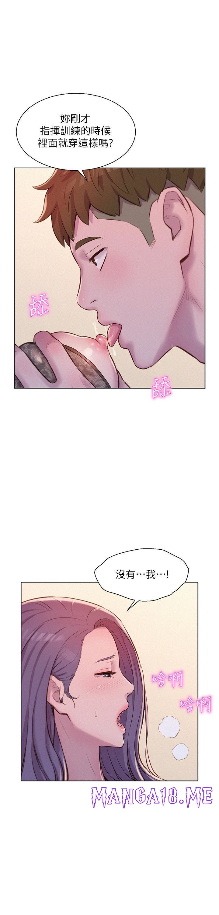 Romantic Camping Raw - Chapter 50 Page 21