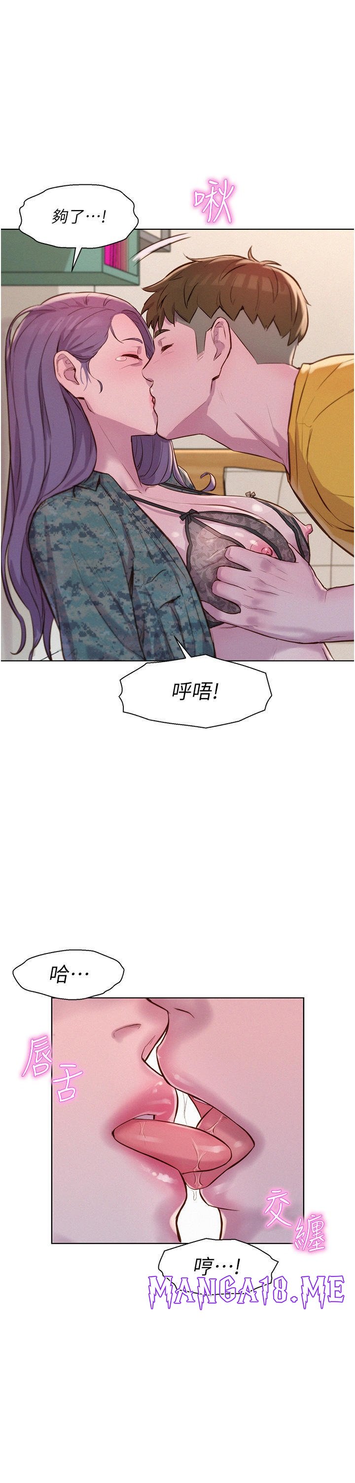 Romantic Camping Raw - Chapter 50 Page 23