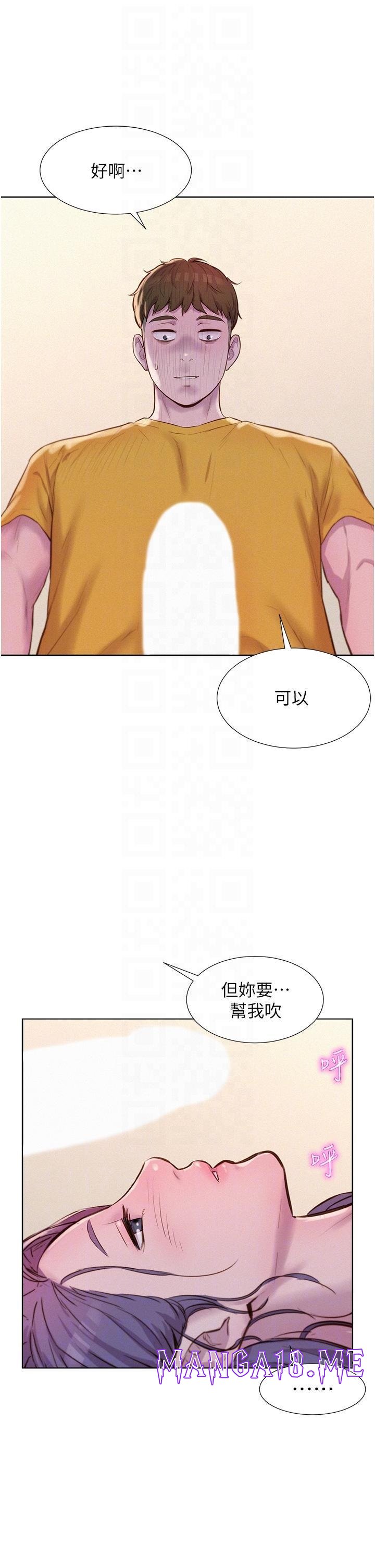 Romantic Camping Raw - Chapter 50 Page 29