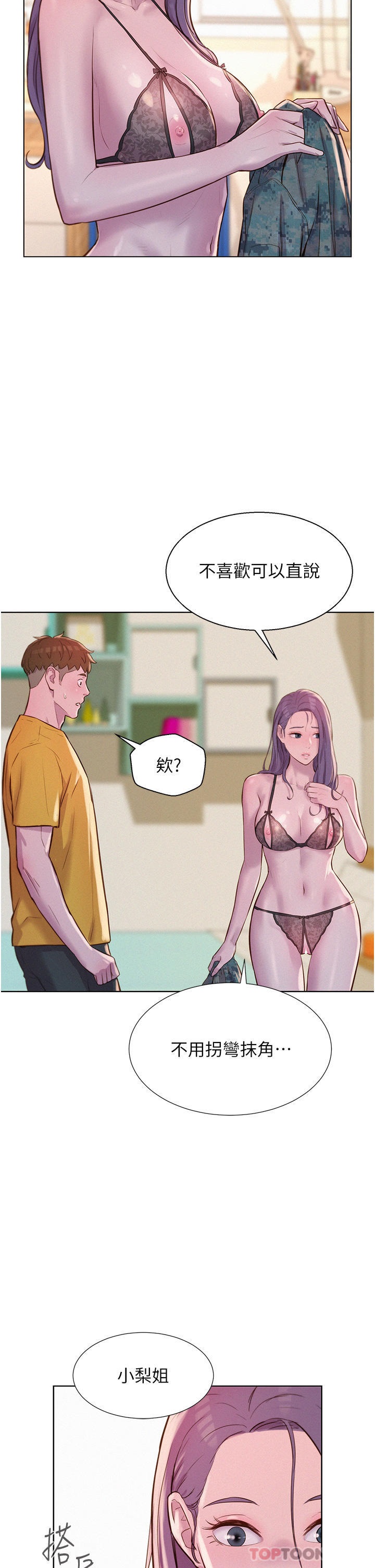 Romantic Camping Raw - Chapter 50 Page 6
