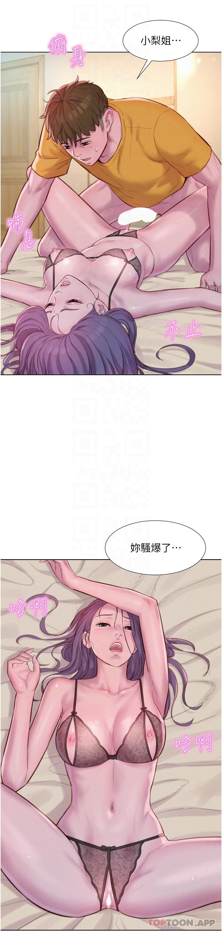 Romantic Camping Raw - Chapter 51 Page 10