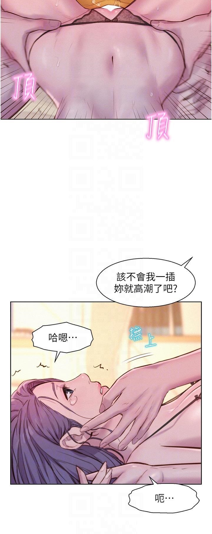 Romantic Camping Raw - Chapter 51 Page 14