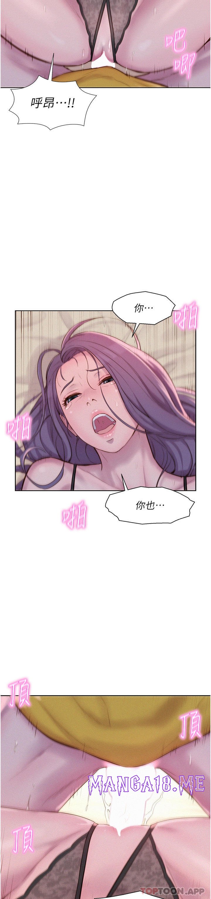Romantic Camping Raw - Chapter 51 Page 17