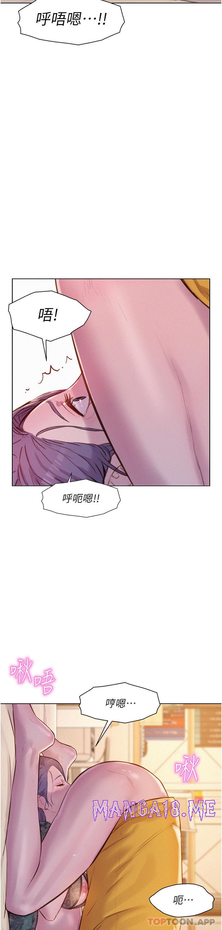 Romantic Camping Raw - Chapter 51 Page 2