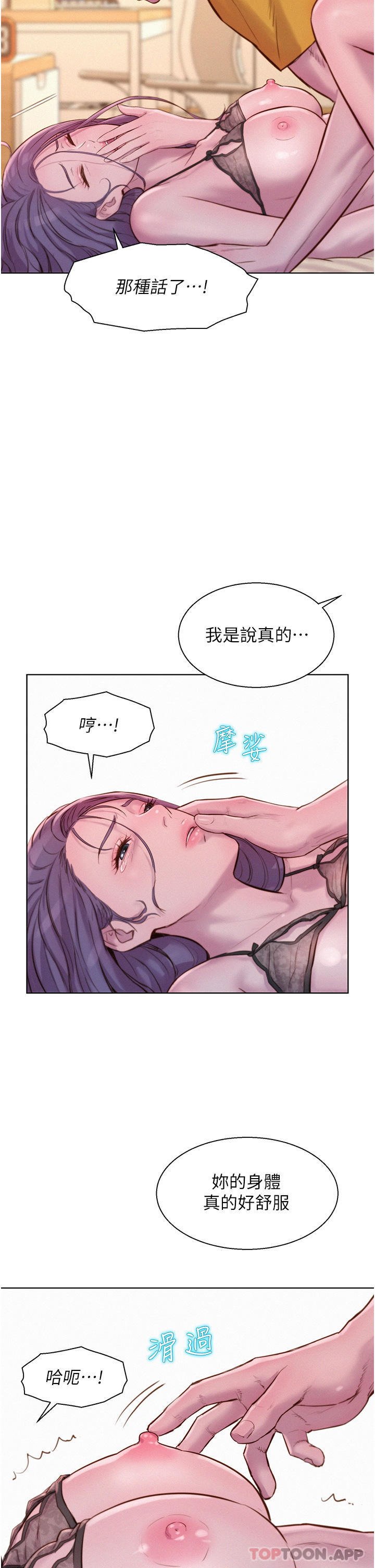 Romantic Camping Raw - Chapter 51 Page 22