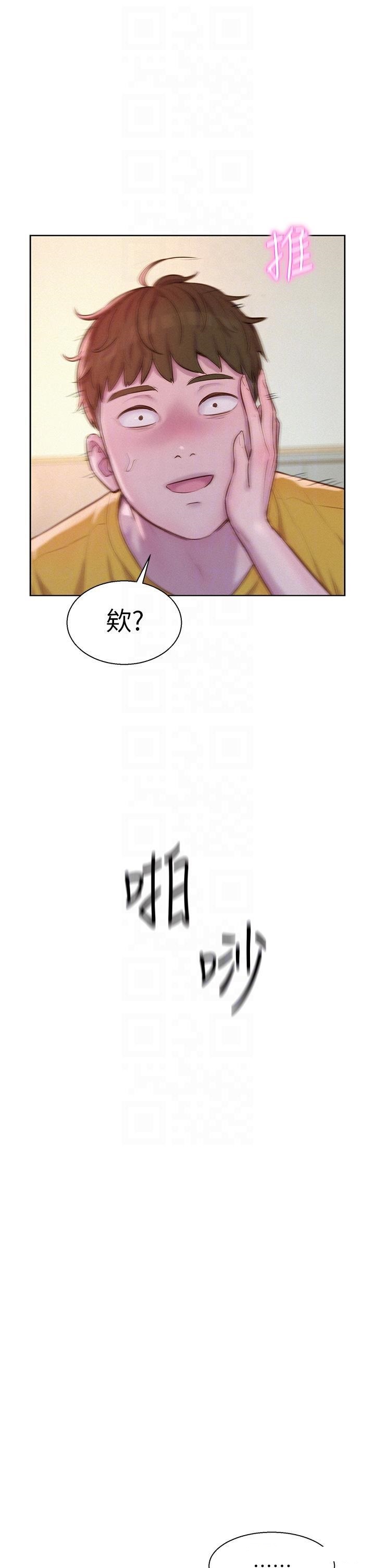 Romantic Camping Raw - Chapter 51 Page 24