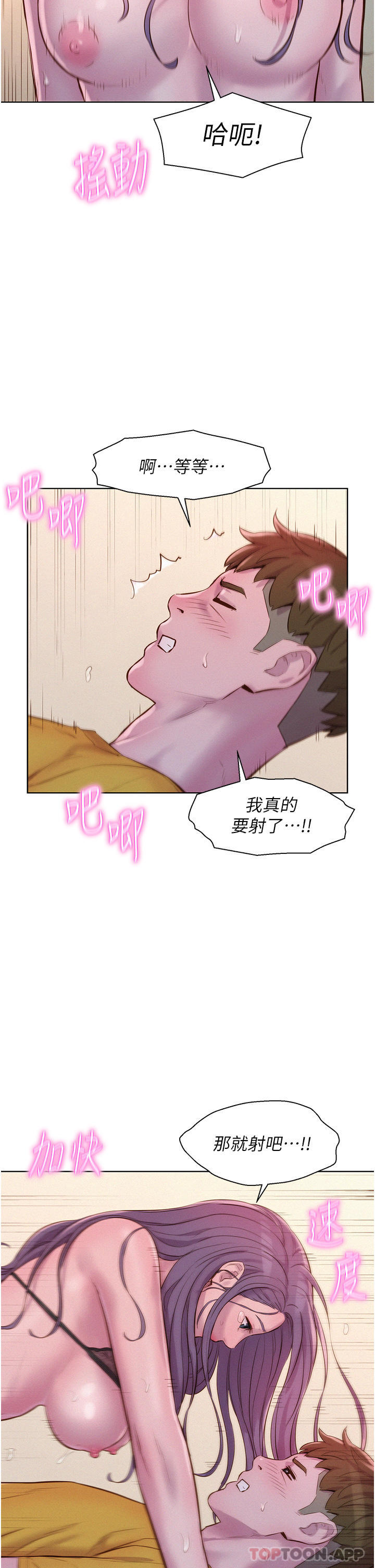 Romantic Camping Raw - Chapter 51 Page 29
