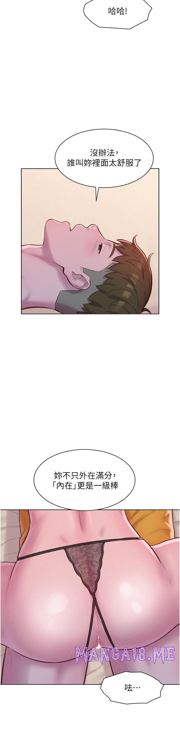 Romantic Camping Raw - Chapter 51 Page 34