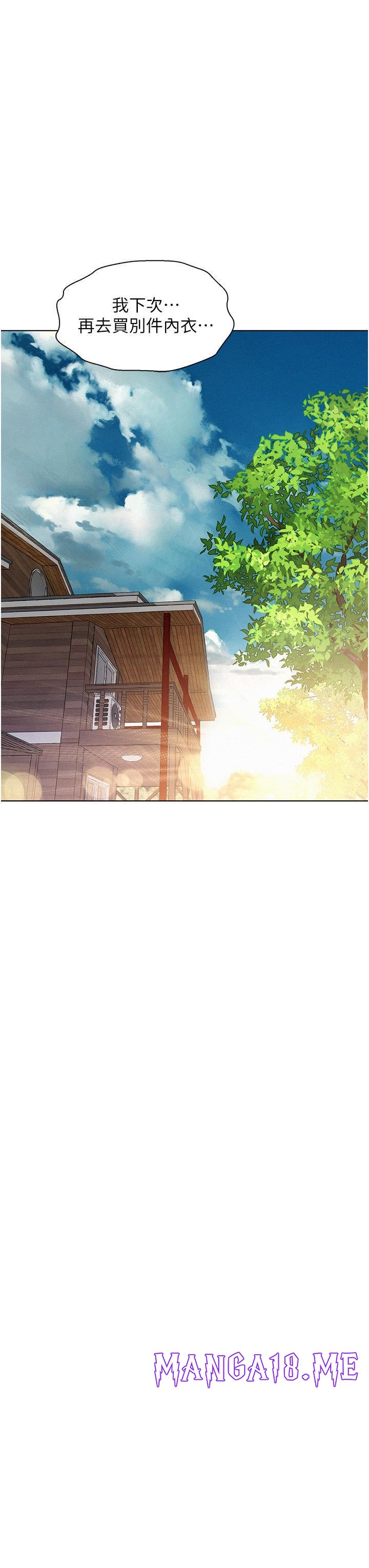 Romantic Camping Raw - Chapter 51 Page 35