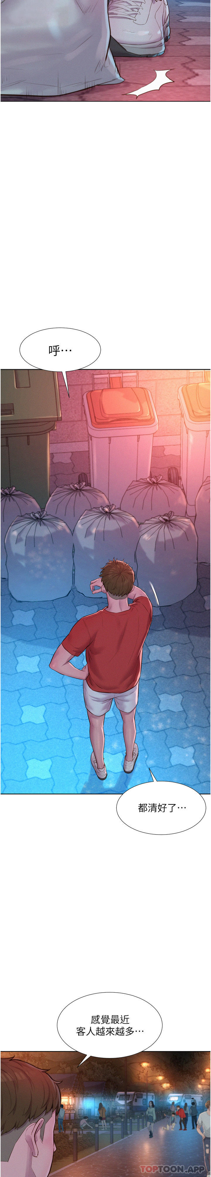 Romantic Camping Raw - Chapter 51 Page 37