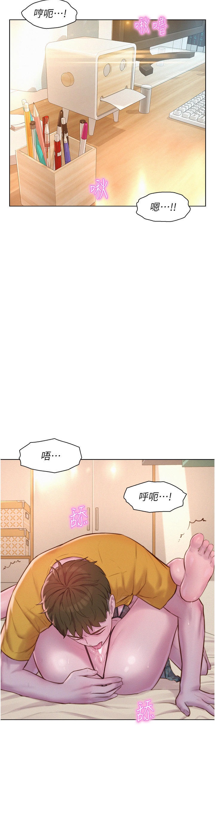 Romantic Camping Raw - Chapter 51 Page 4