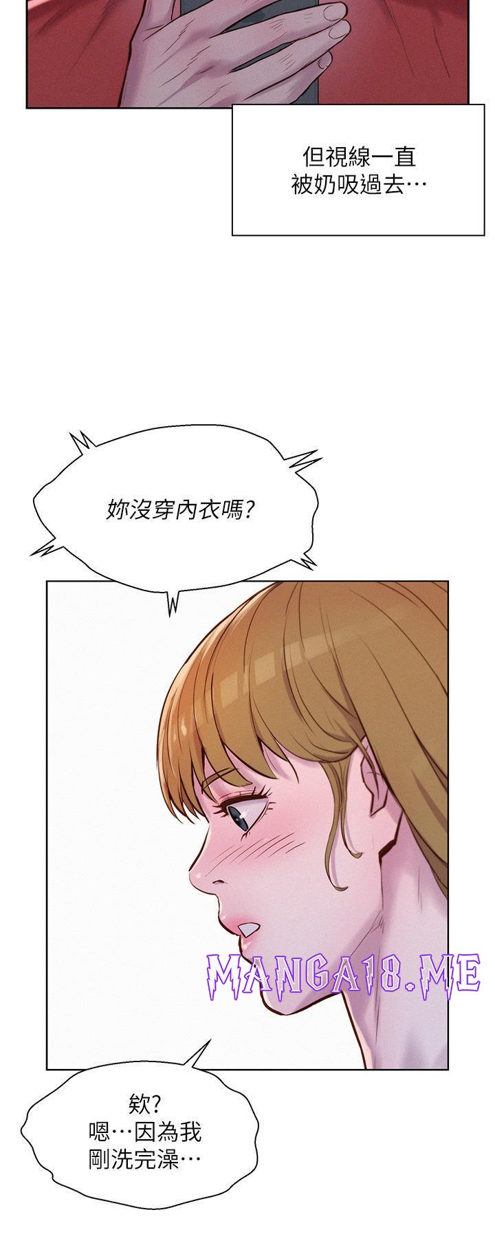 Romantic Camping Raw - Chapter 52 Page 11