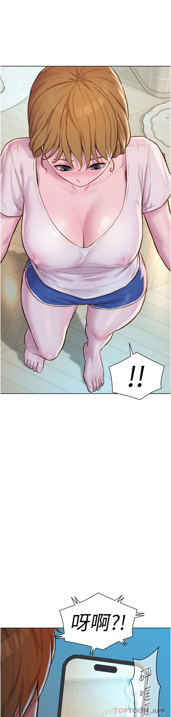 Romantic Camping Raw - Chapter 52 Page 12