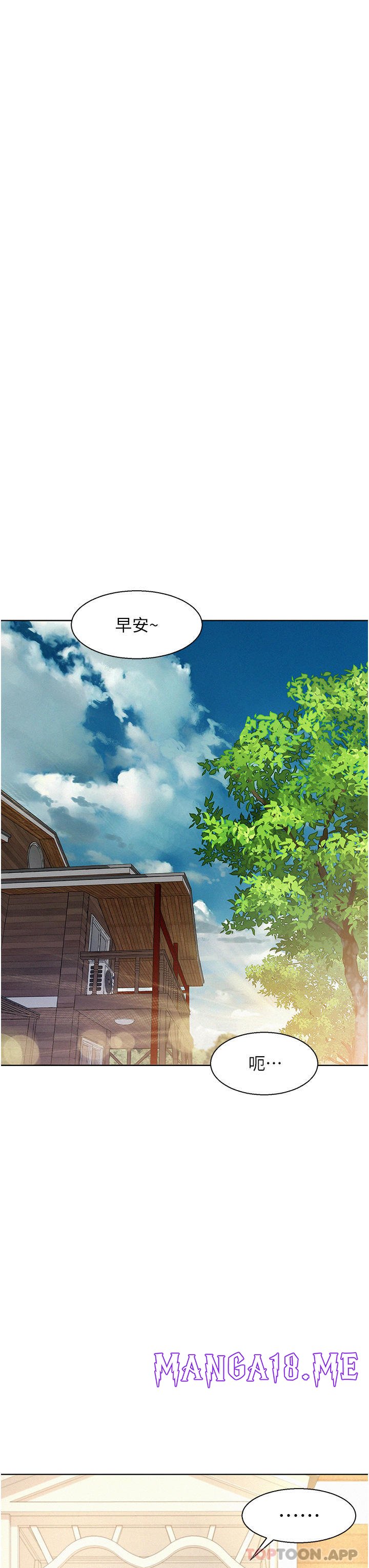 Romantic Camping Raw - Chapter 52 Page 19
