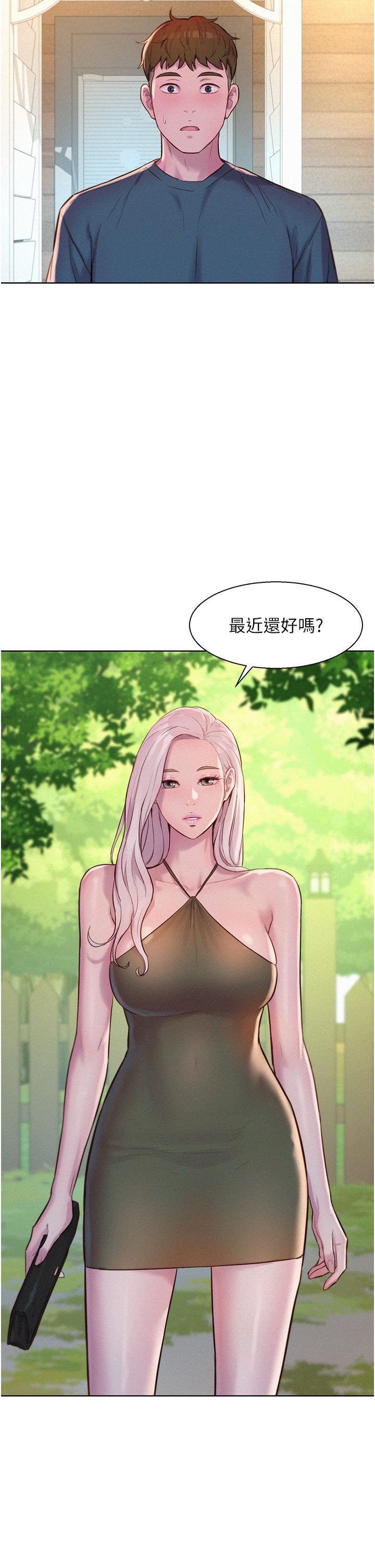 Romantic Camping Raw - Chapter 52 Page 20
