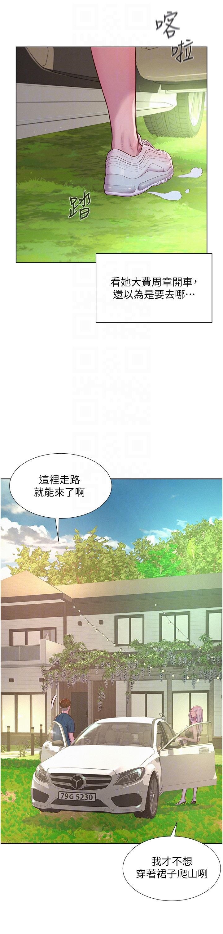 Romantic Camping Raw - Chapter 52 Page 25
