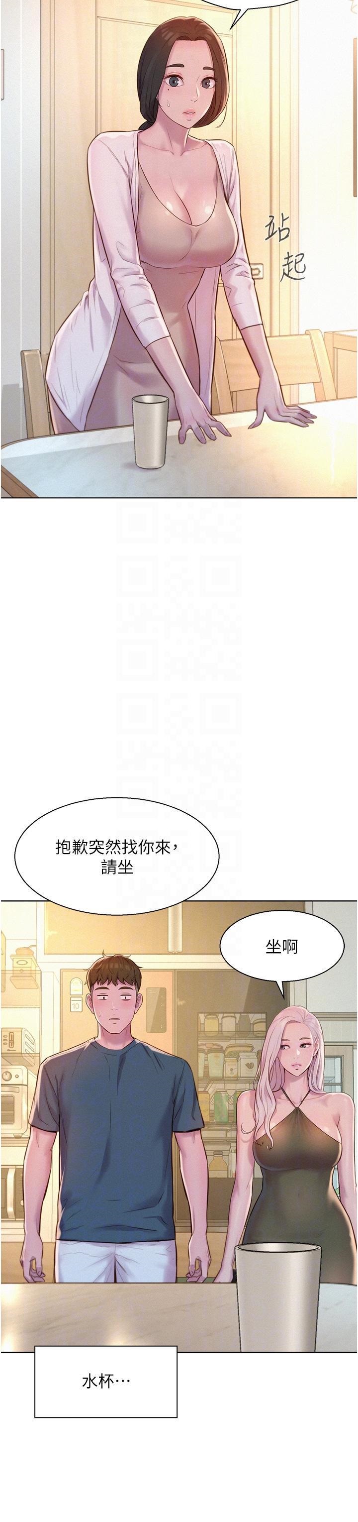 Romantic Camping Raw - Chapter 52 Page 29