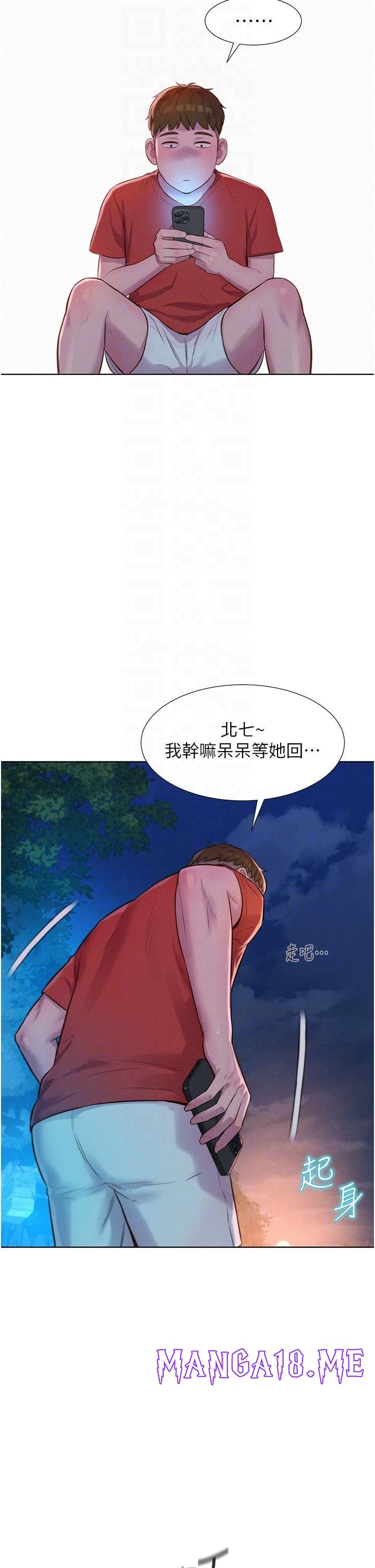 Romantic Camping Raw - Chapter 52 Page 6