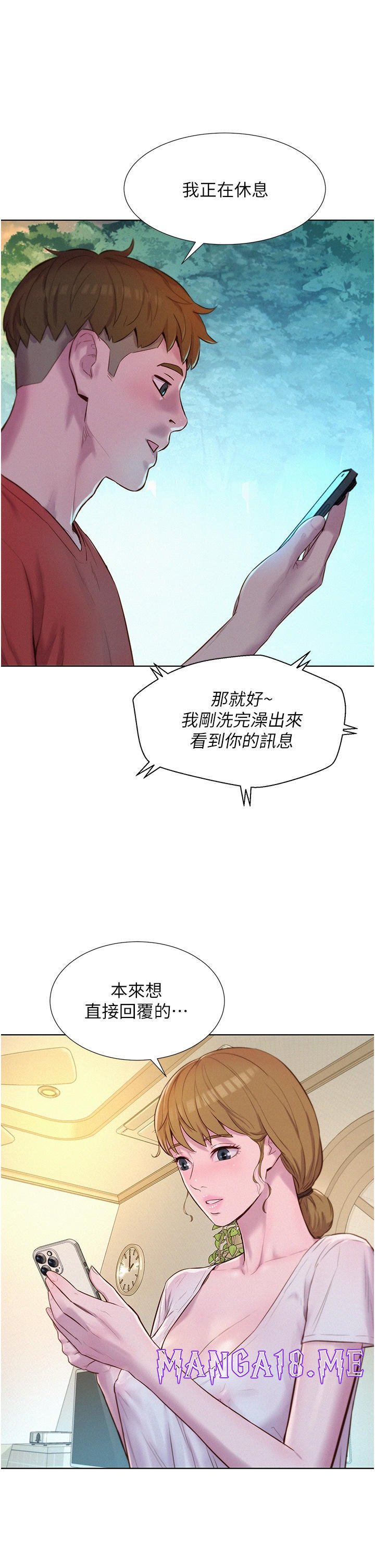 Romantic Camping Raw - Chapter 52 Page 8
