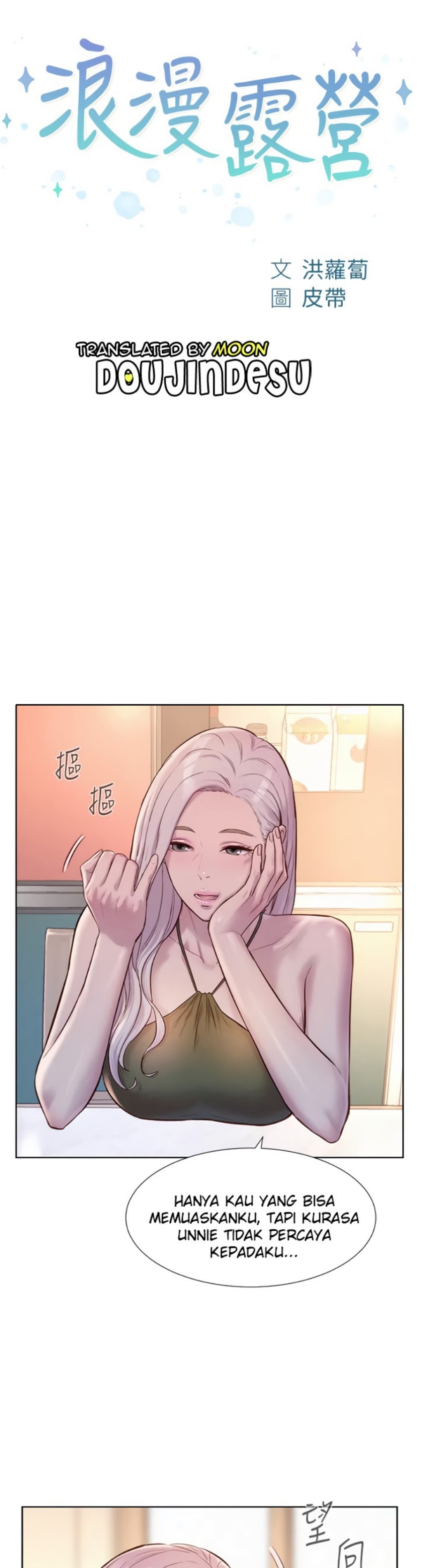 Romantic Camping Raw - Chapter 53 Page 1