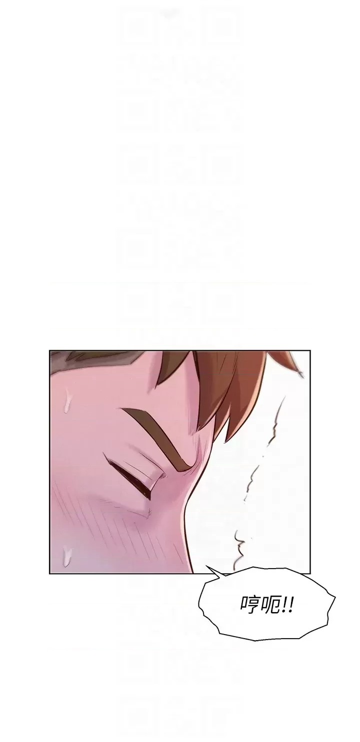 Romantic Camping Raw - Chapter 54 Page 10
