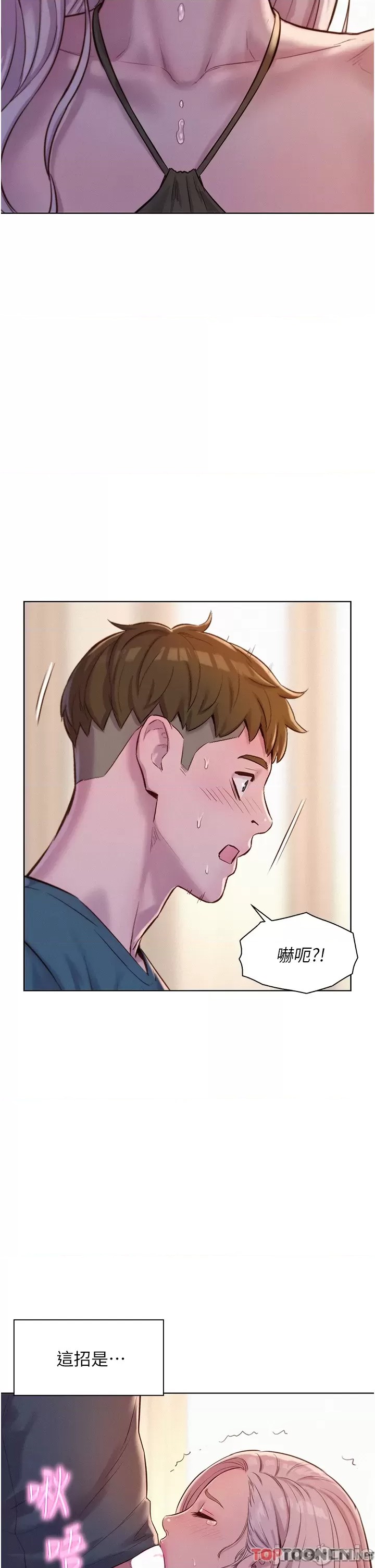 Romantic Camping Raw - Chapter 54 Page 2