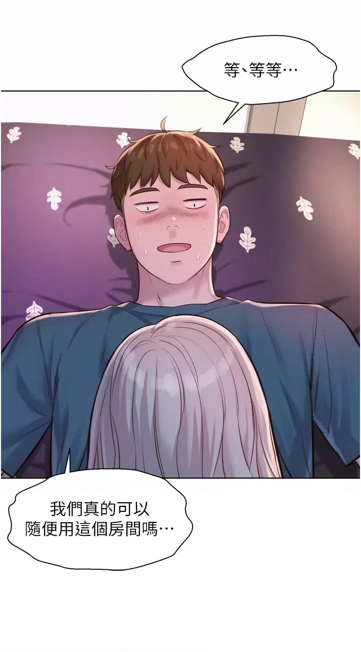 Romantic Camping Raw - Chapter 54 Page 25