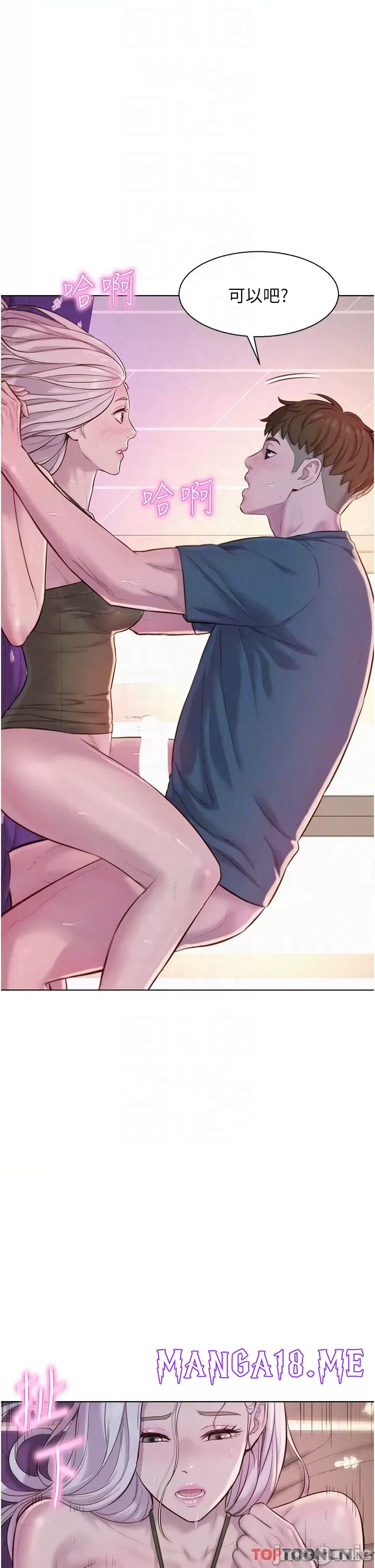 Romantic Camping Raw - Chapter 54 Page 32