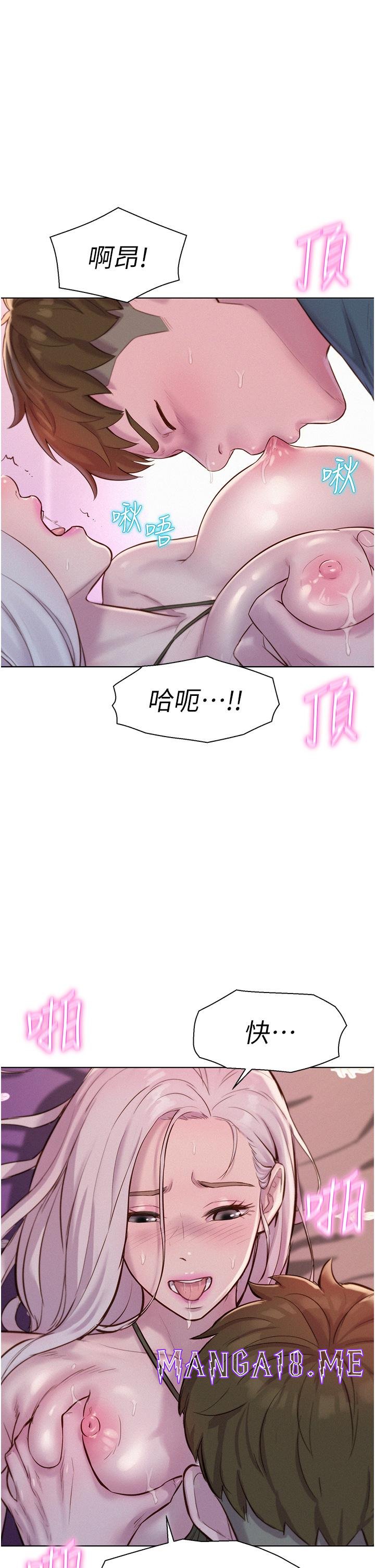 Romantic Camping Raw - Chapter 55 Page 1
