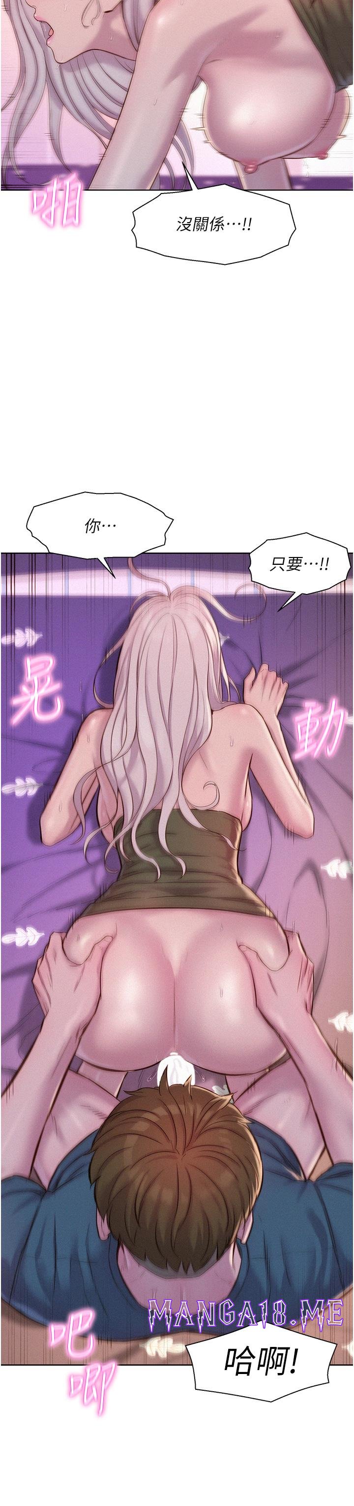 Romantic Camping Raw - Chapter 55 Page 15
