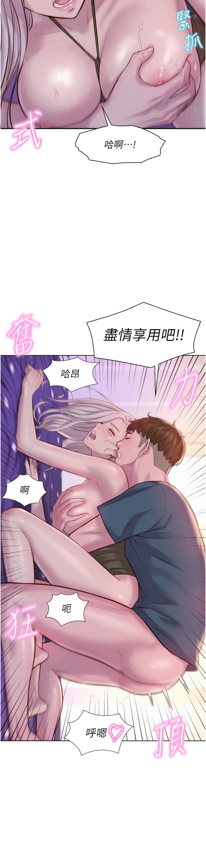 Romantic Camping Raw - Chapter 55 Page 19