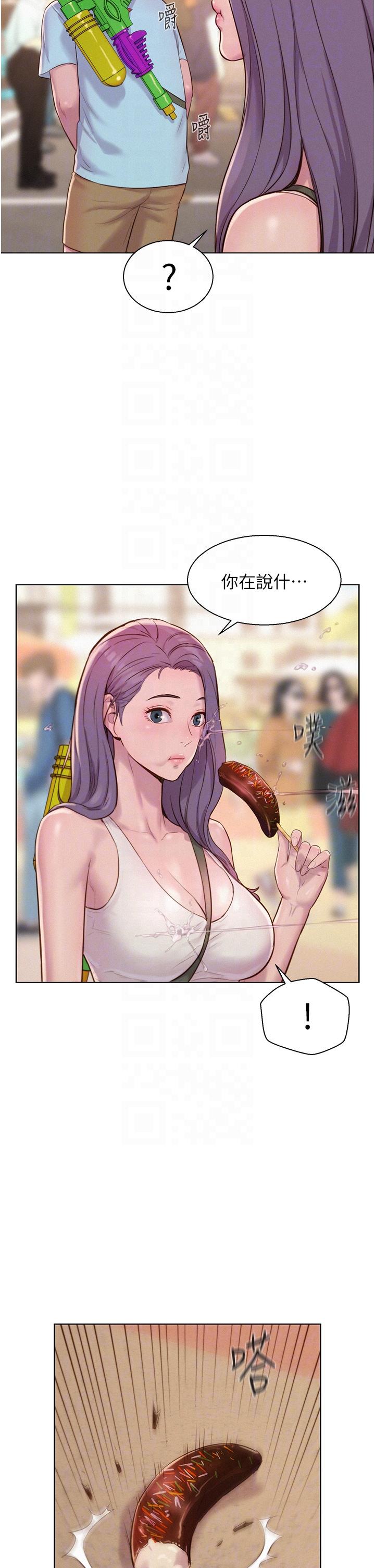 Romantic Camping Raw - Chapter 55 Page 34