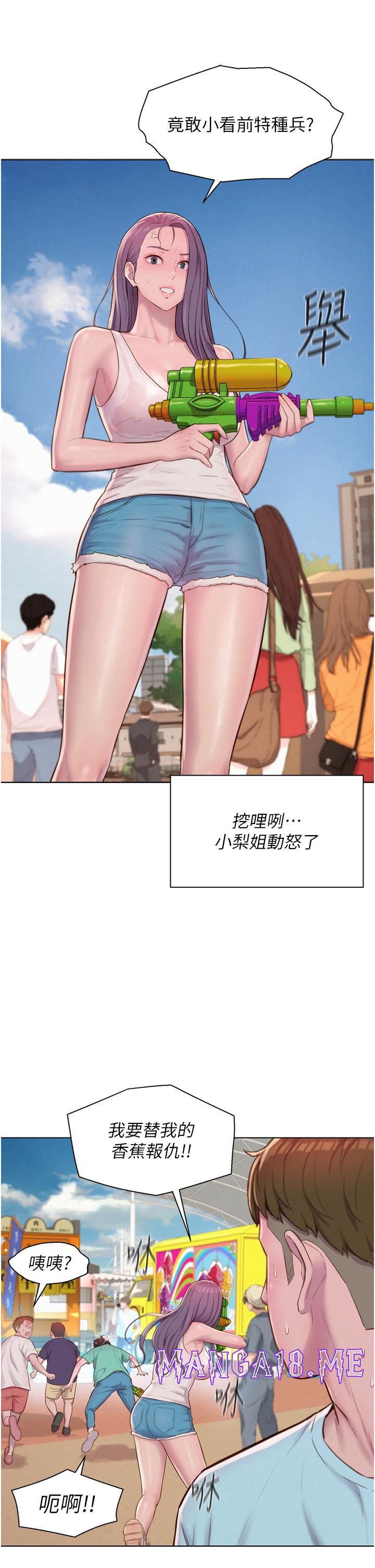 Romantic Camping Raw - Chapter 55 Page 38