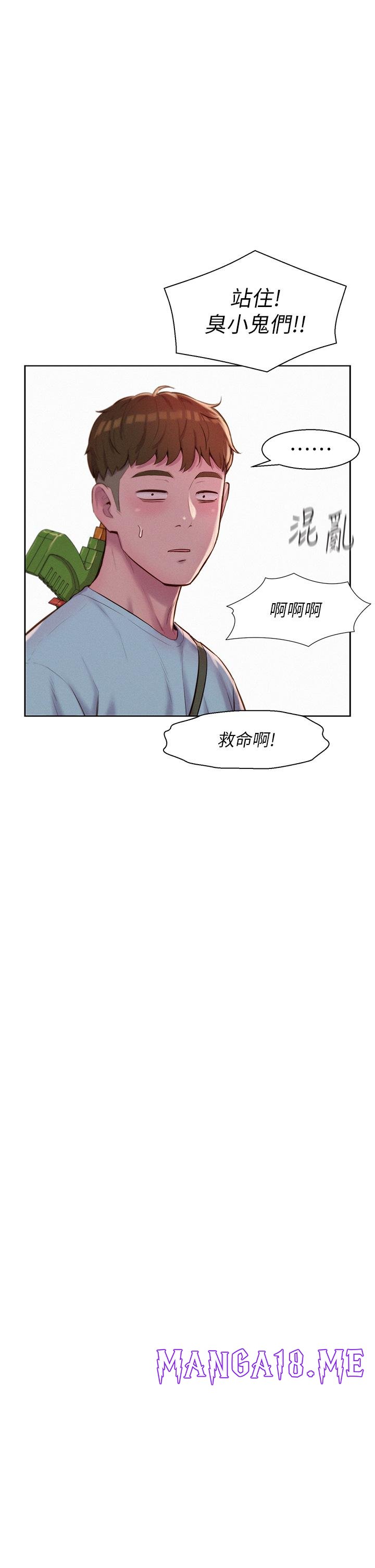 Romantic Camping Raw - Chapter 55 Page 39