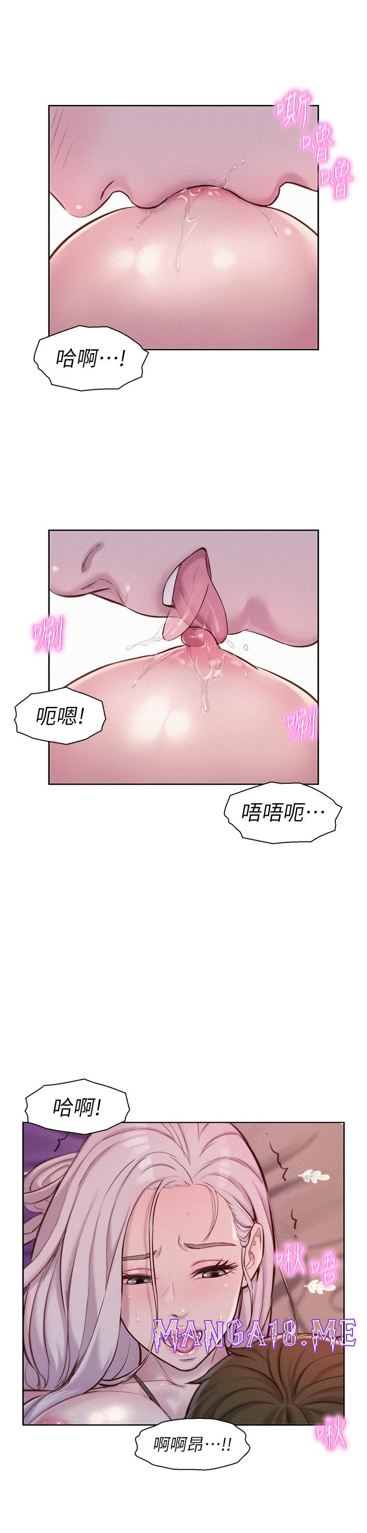 Romantic Camping Raw - Chapter 55 Page 4