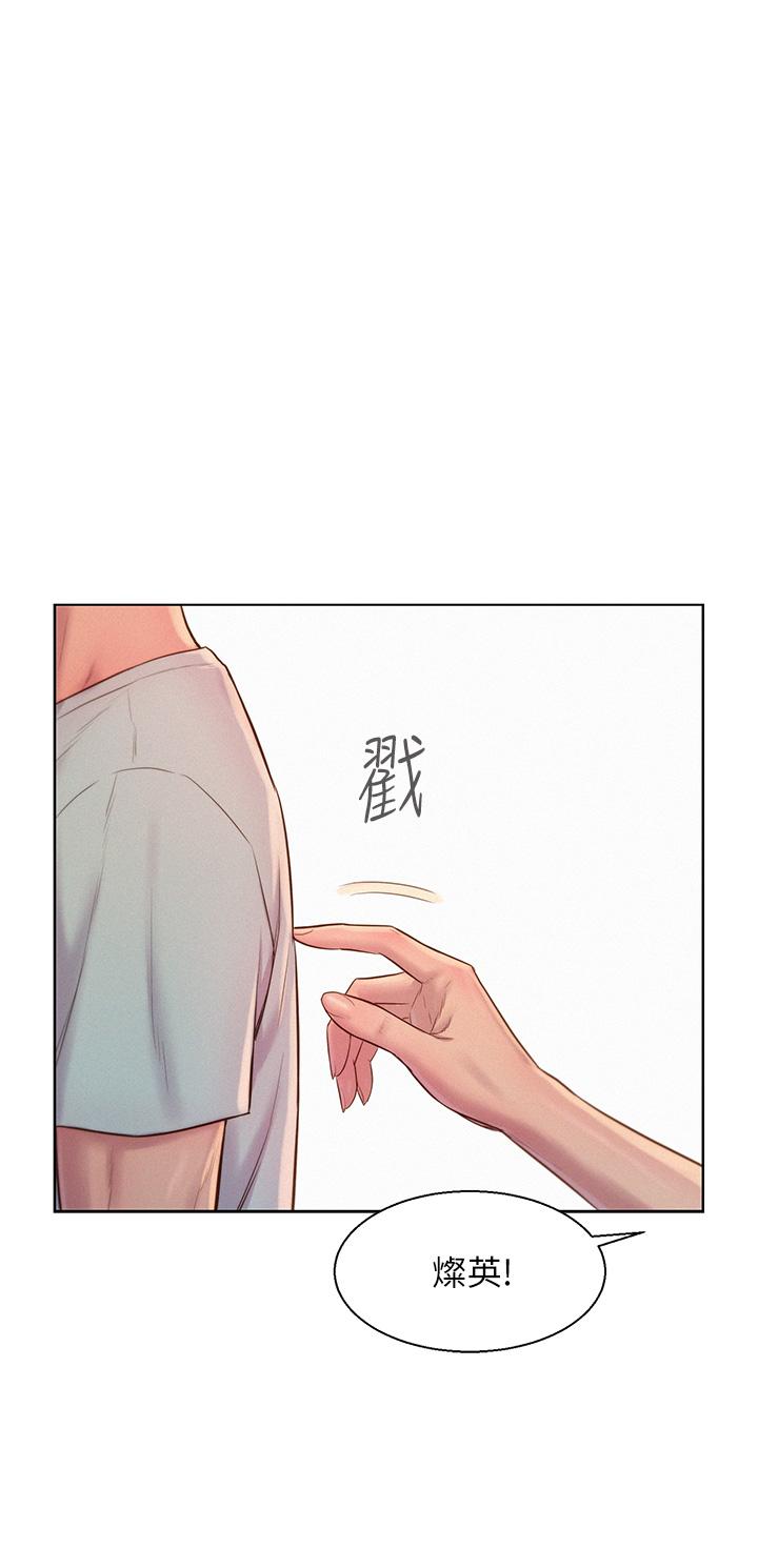 Romantic Camping Raw - Chapter 55 Page 42