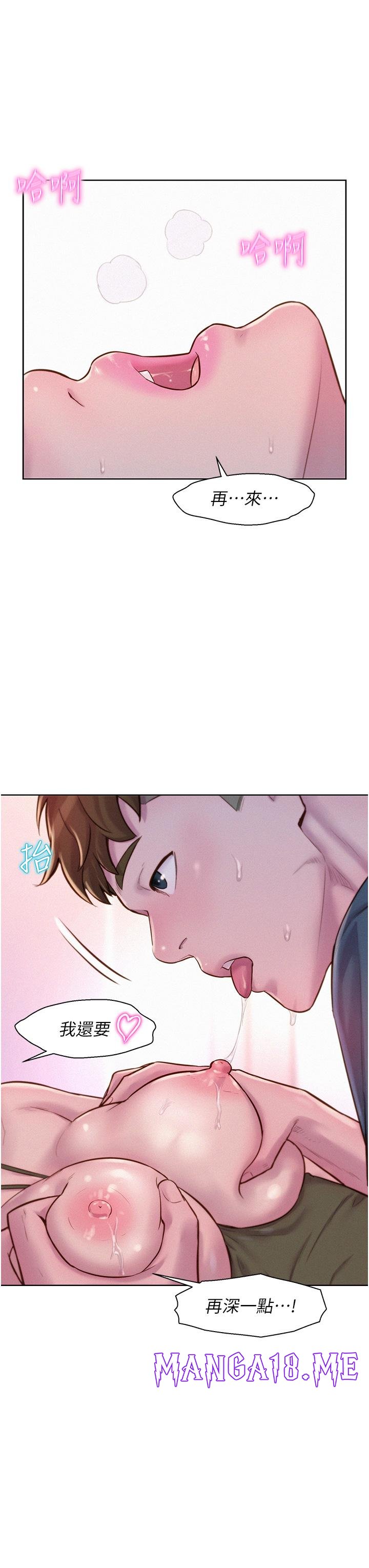 Romantic Camping Raw - Chapter 55 Page 5