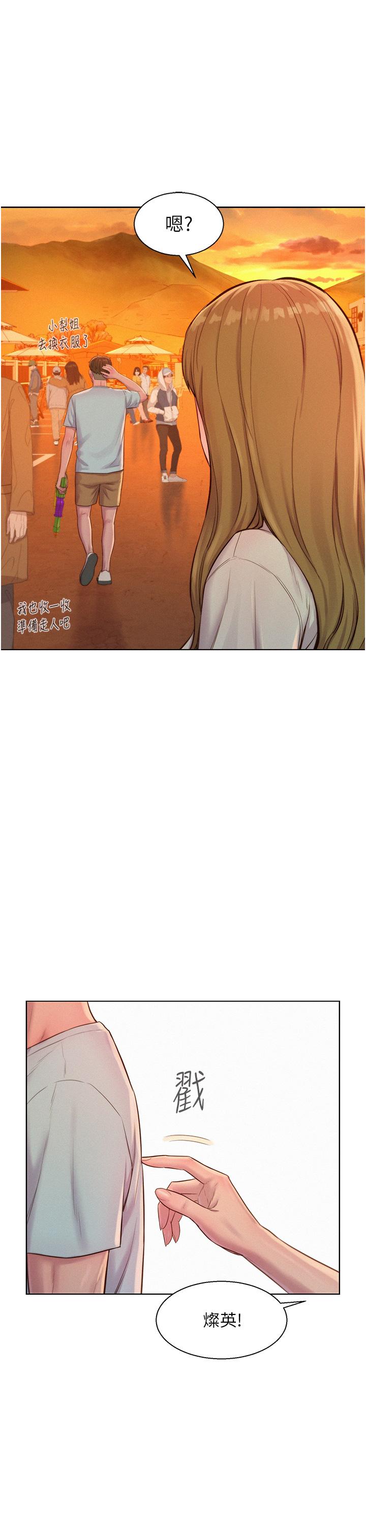 Romantic Camping Raw - Chapter 56 Page 1
