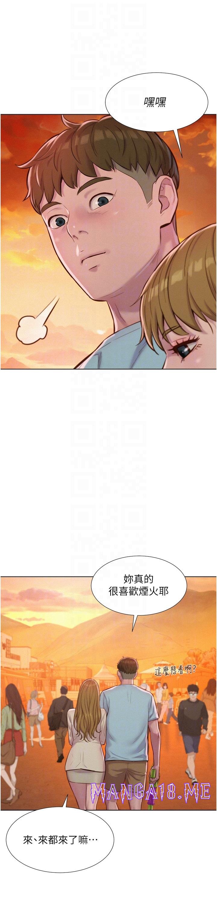 Romantic Camping Raw - Chapter 56 Page 10