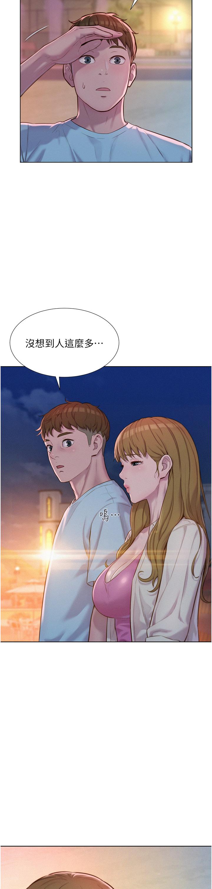 Romantic Camping Raw - Chapter 56 Page 13