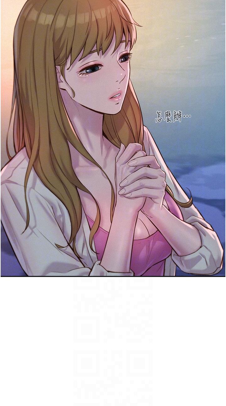 Romantic Camping Raw - Chapter 56 Page 14