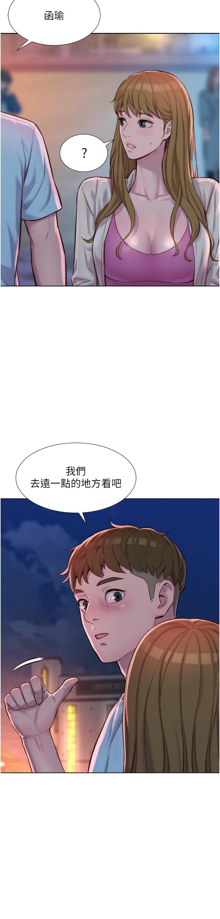 Romantic Camping Raw - Chapter 56 Page 16
