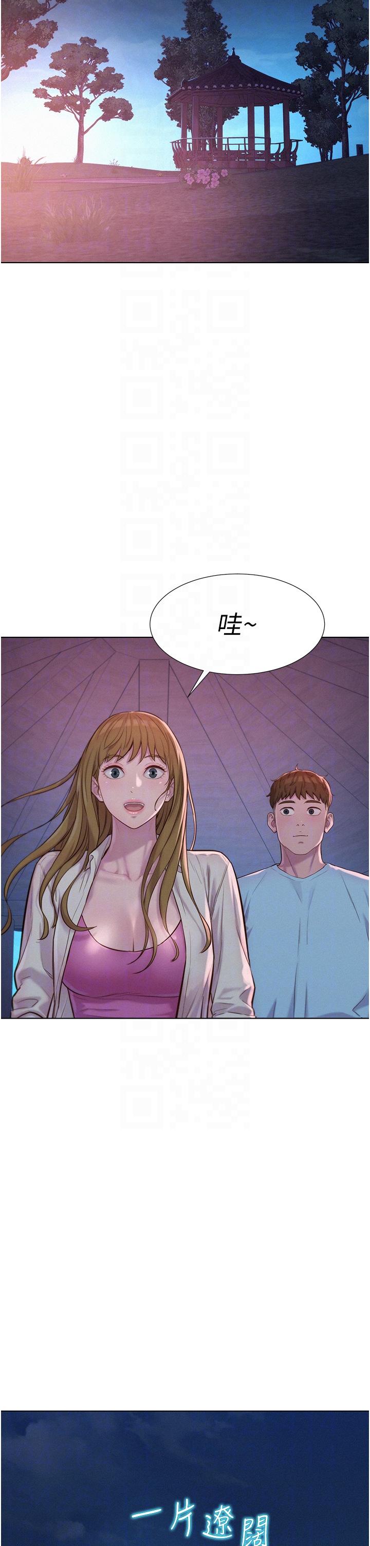 Romantic Camping Raw - Chapter 56 Page 18