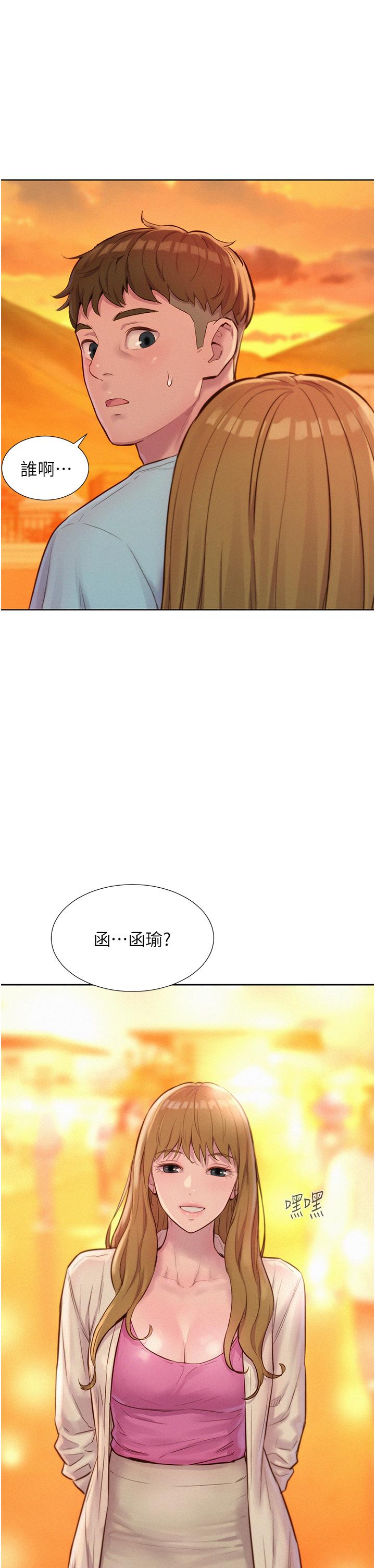 Romantic Camping Raw - Chapter 56 Page 2