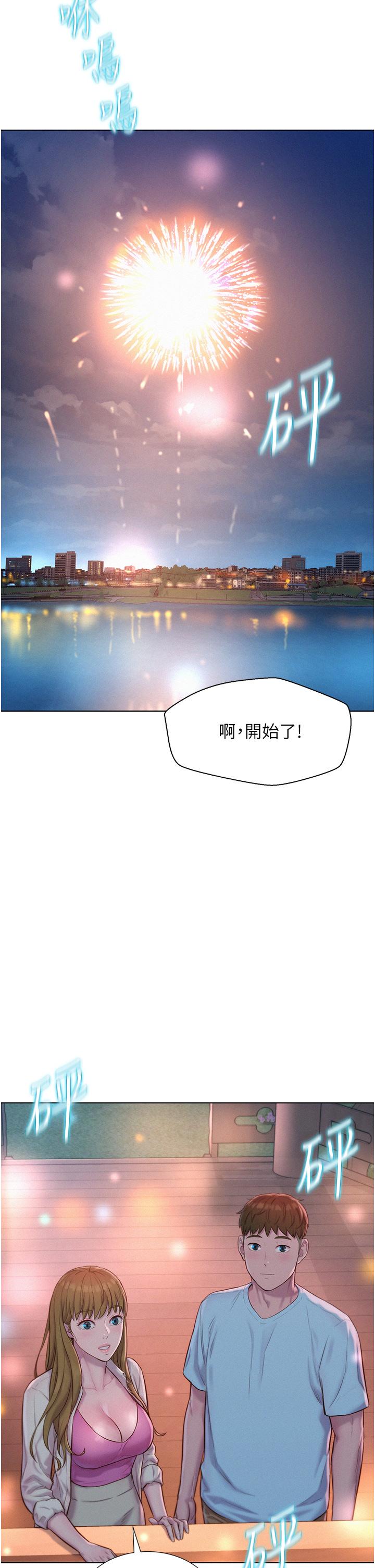 Romantic Camping Raw - Chapter 56 Page 21